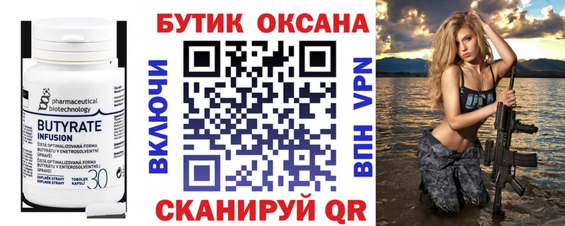 даркнет сайт  Сорск  Бутират 99% 