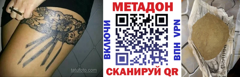 МЕТАДОН кристалл KRAKEN ONION Сорск